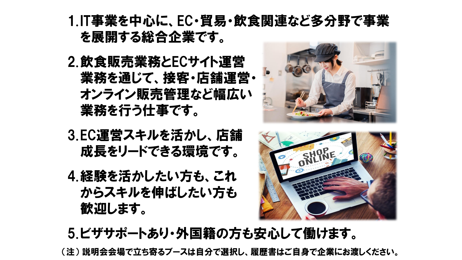 仕事、バイト、正社員